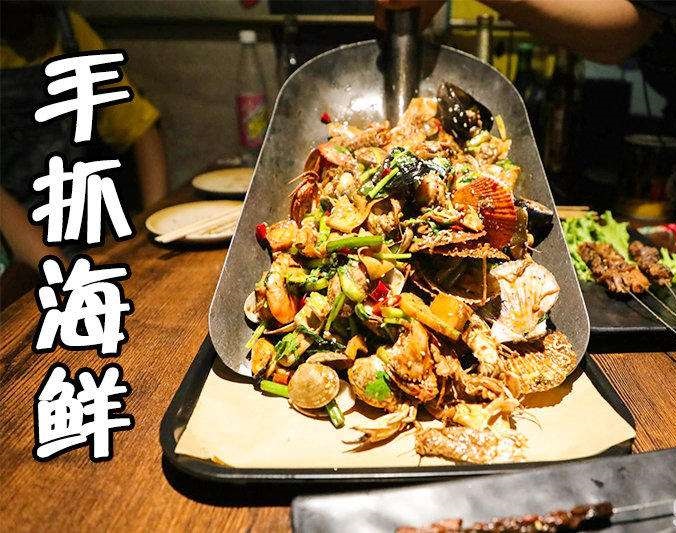 袁州手抓海鲜加盟店